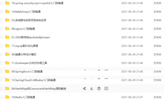 Java高级架构师实战训练营（对标阿里P7）