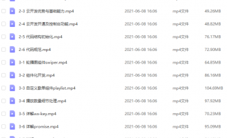 微信小程序云开发-从0打造云音乐全栈小程序