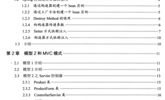 Spring.MVC-A.Tutorial-Spring.MVC 学习指南 PDF 下载