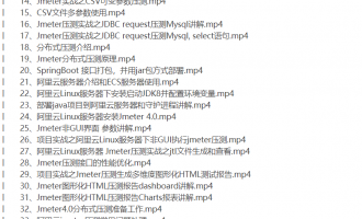 基于阿里云的超级性能测试 Jmeter4.x 实战
