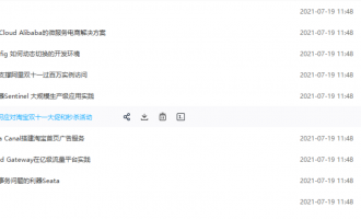 Spring Cloud Alibaba 大型互联网领域多场景最佳实践