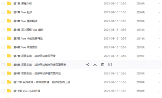 Vue2.5-2.6-3.0 开发去哪儿网App