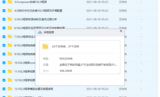 Yii2.0框架从入门到精通高清视频教程