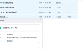 PHP 第一季第二季第三季