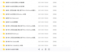 Flink+ClickHouse 玩转企业级实时大数据开发