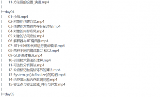 JVM与GC调优