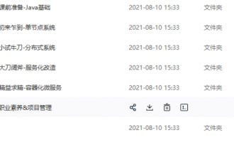 Java高级架构师2021架构