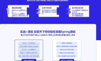 剑指Java自研框架，决胜Spring源码