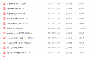 w3school 教程 PDF 全套整理_20150123