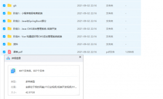 Java 全栈工程师