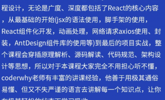 React核心技术与开发实战
