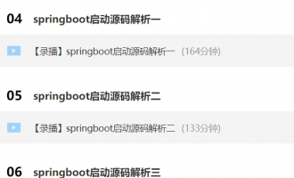 SpringBoot源码深度解析